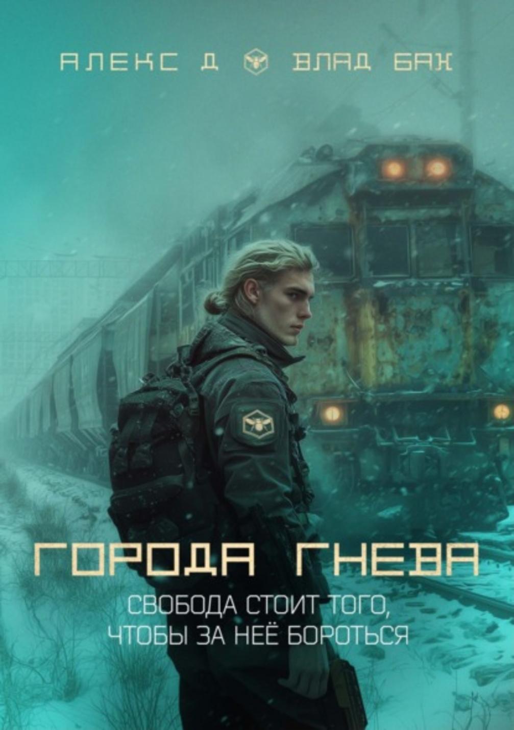 Обложка книги 
