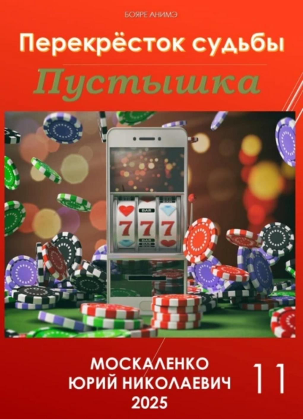 Обложка книги 
