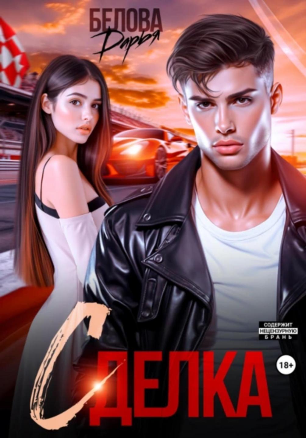 Обложка книги 
