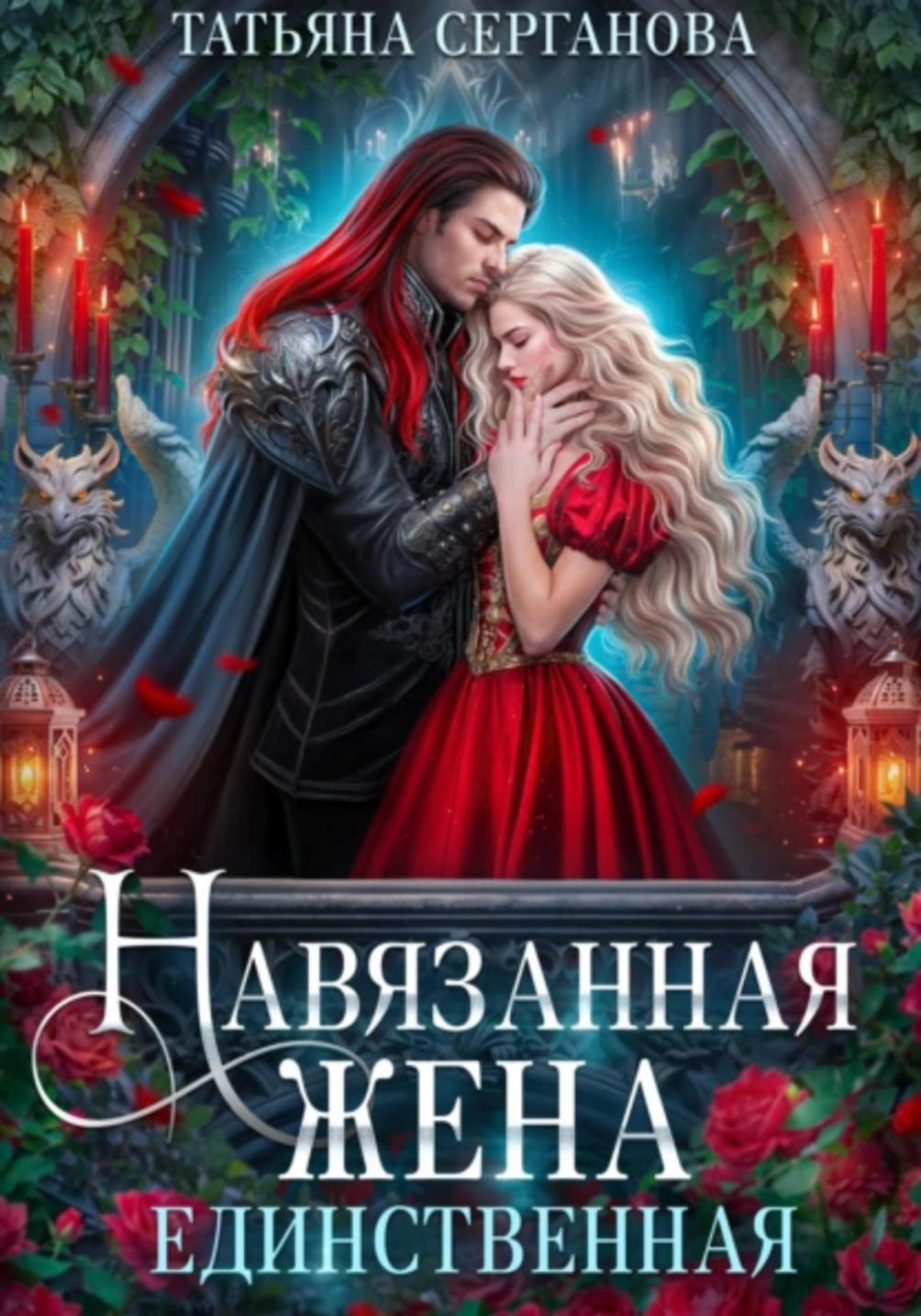 Обложка книги 