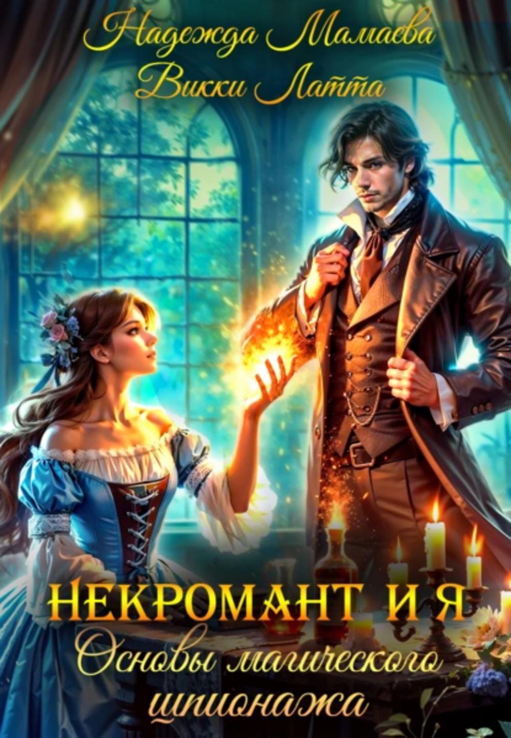 Обложка книги 