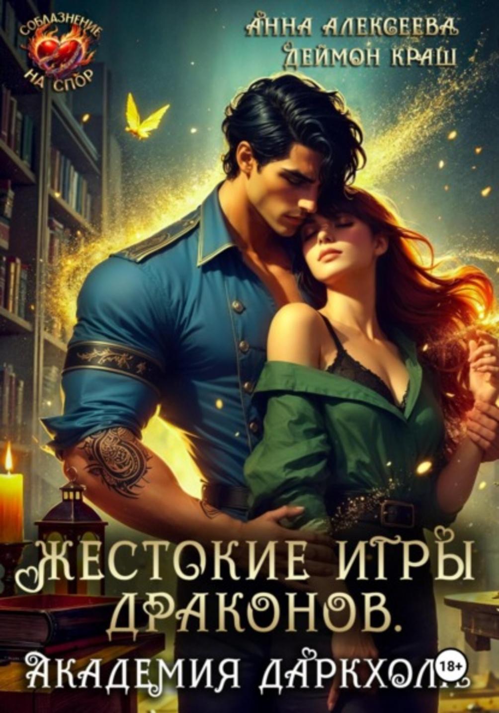 Обложка книги 