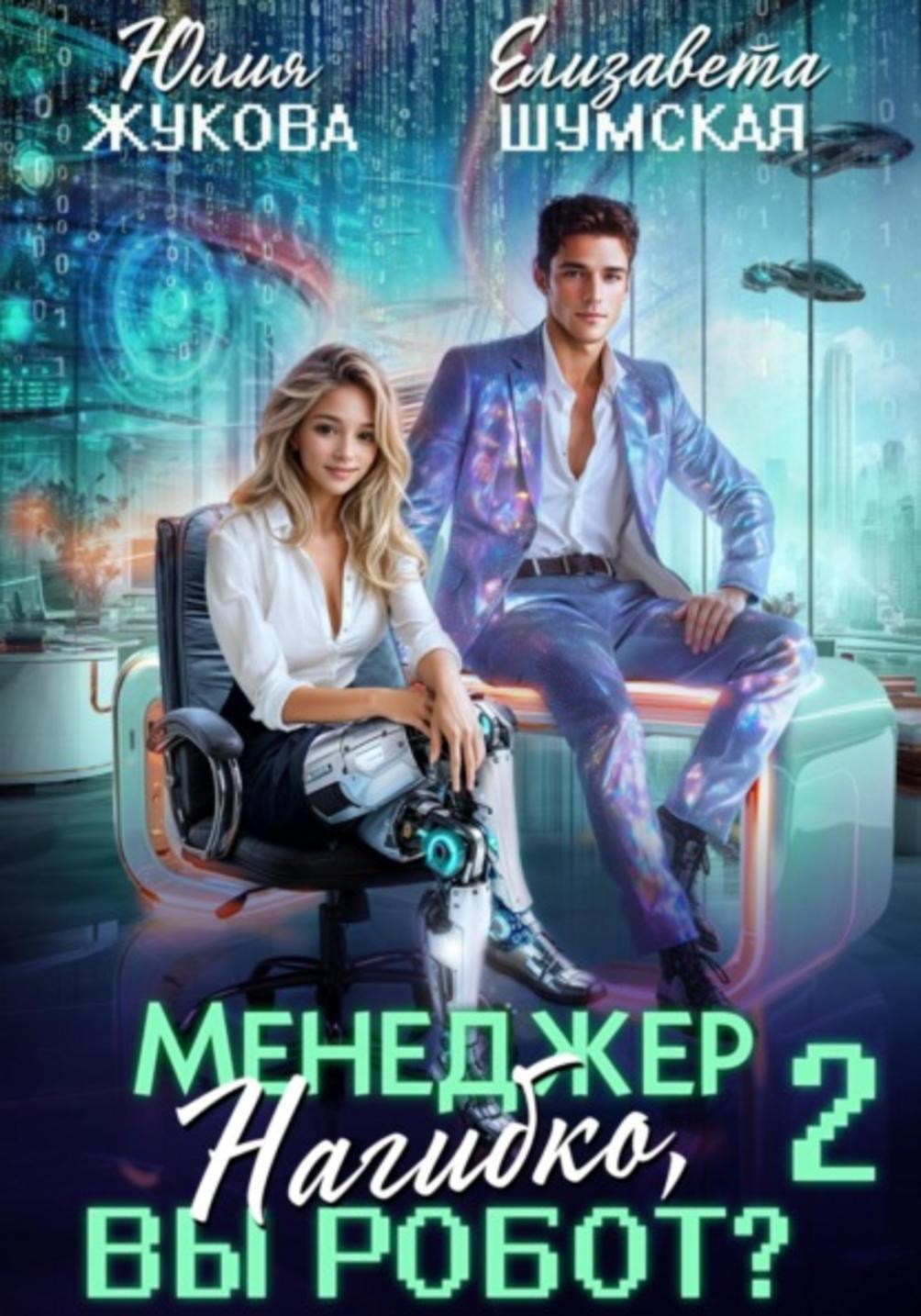 Обложка книги 