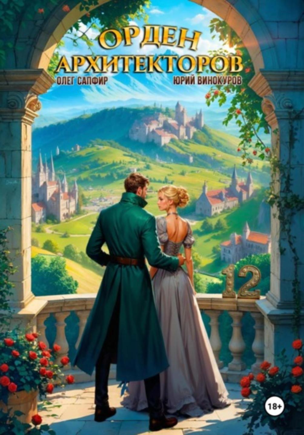 Обложка книги 