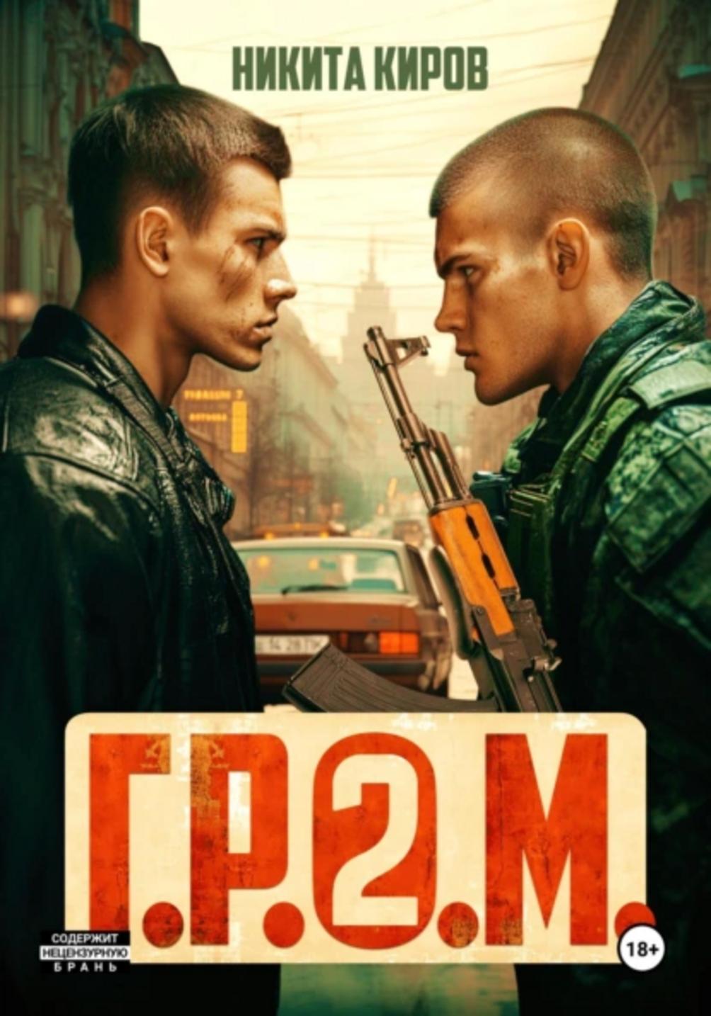 Обложка книги 