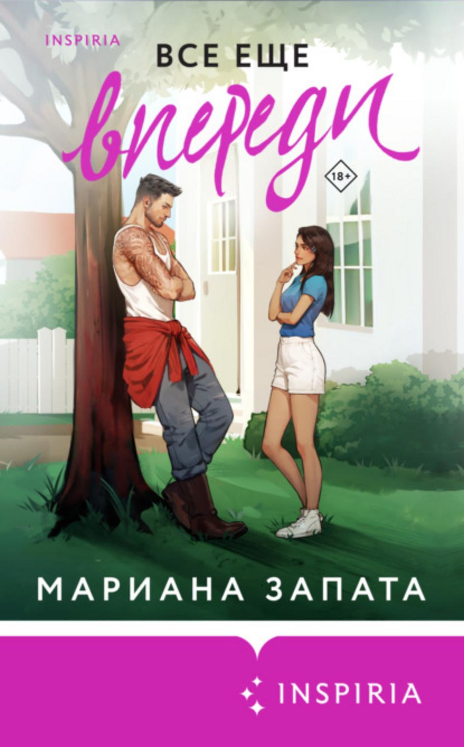 Обложка книги 