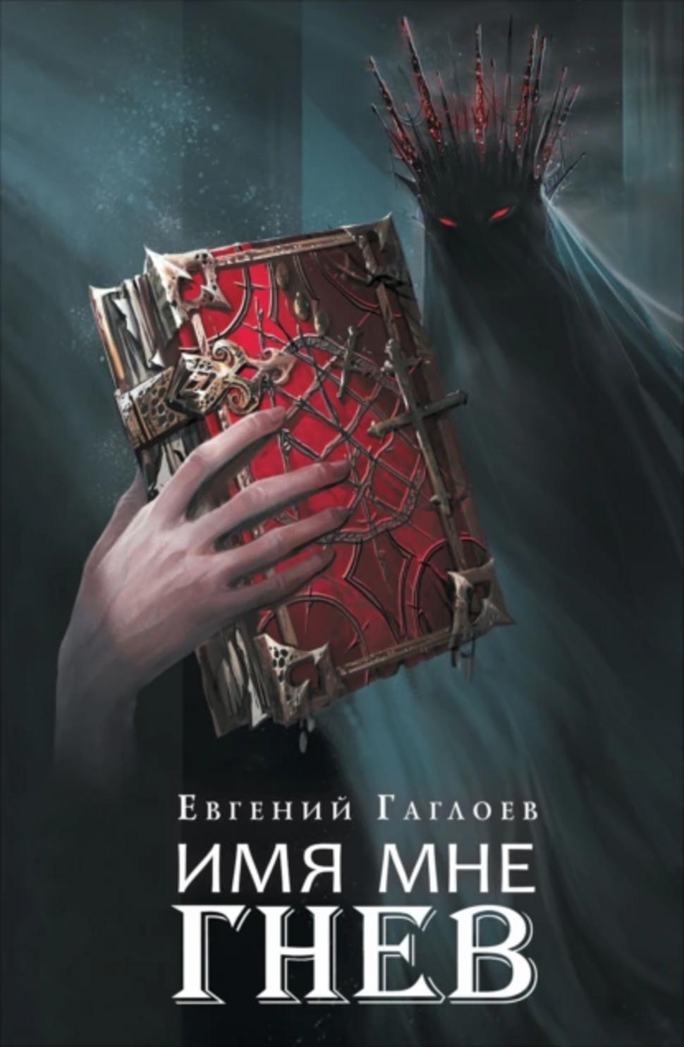Обложка книги 