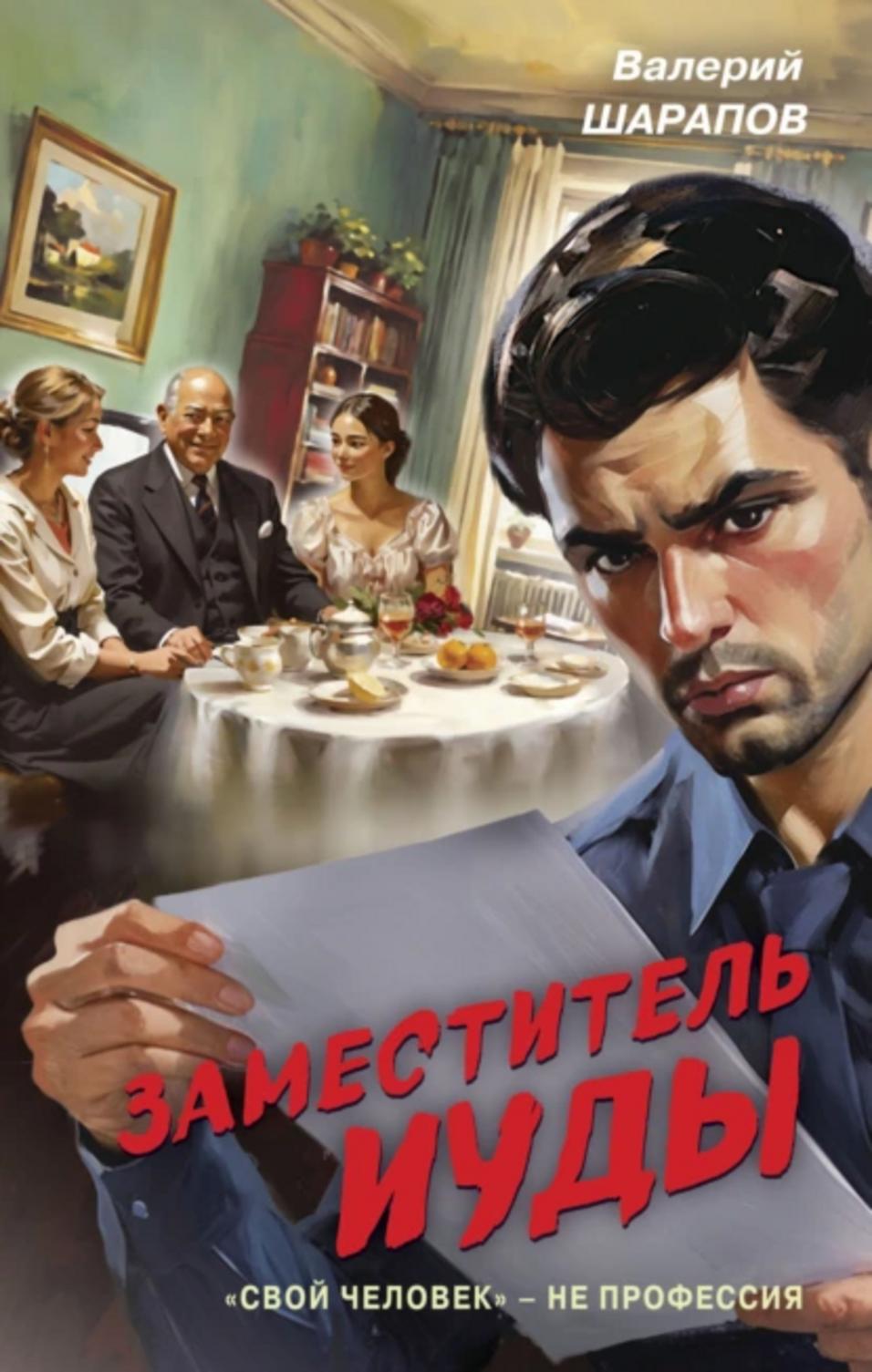 Обложка книги 