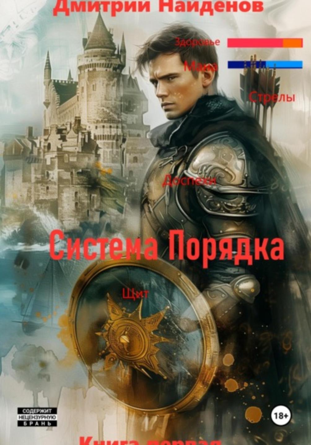 Обложка книги 