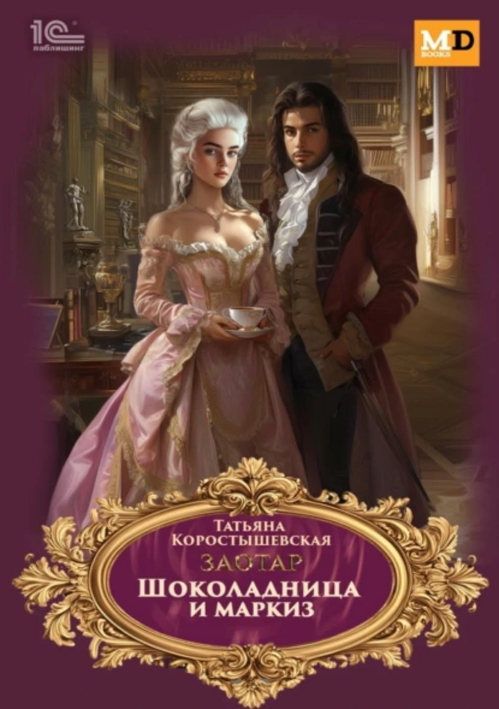 Обложка книги 