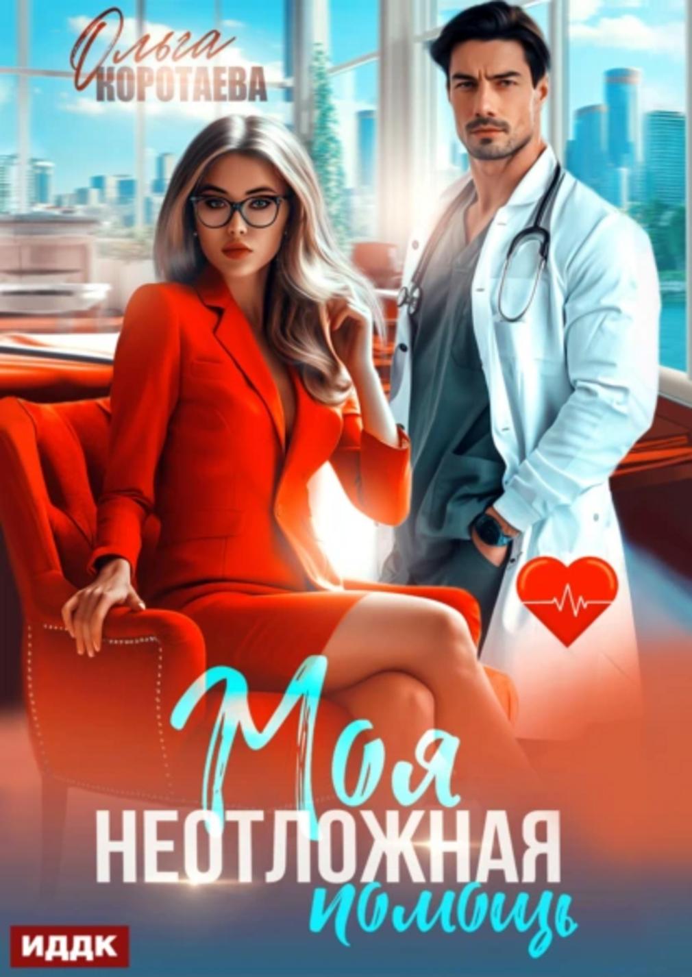 Обложка книги 