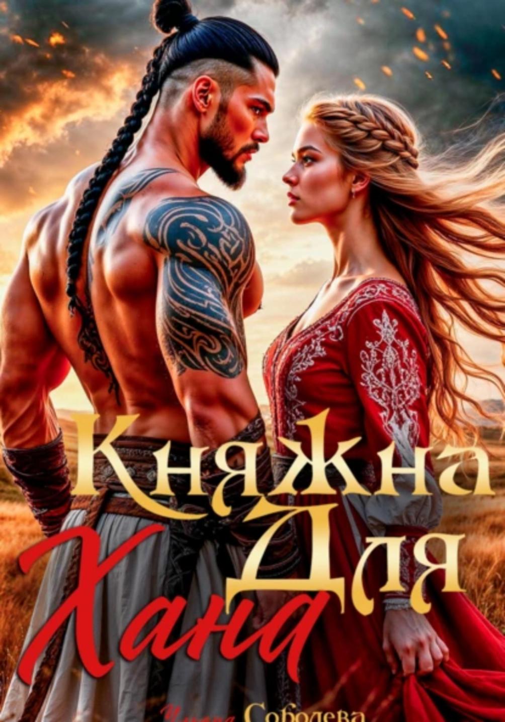 Обложка книги 