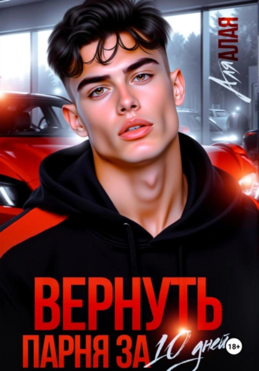 Обложка книги 