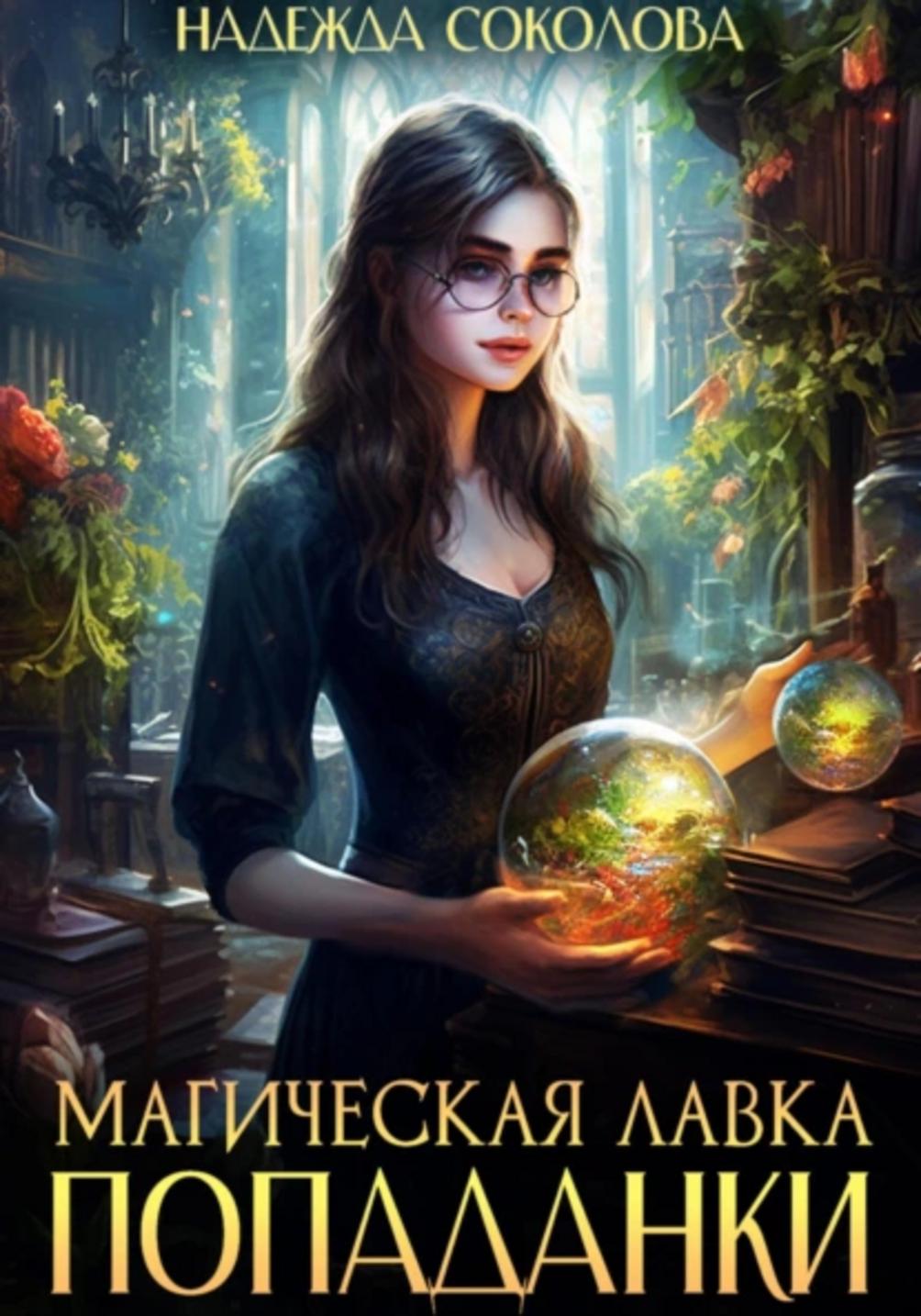 Обложка книги 