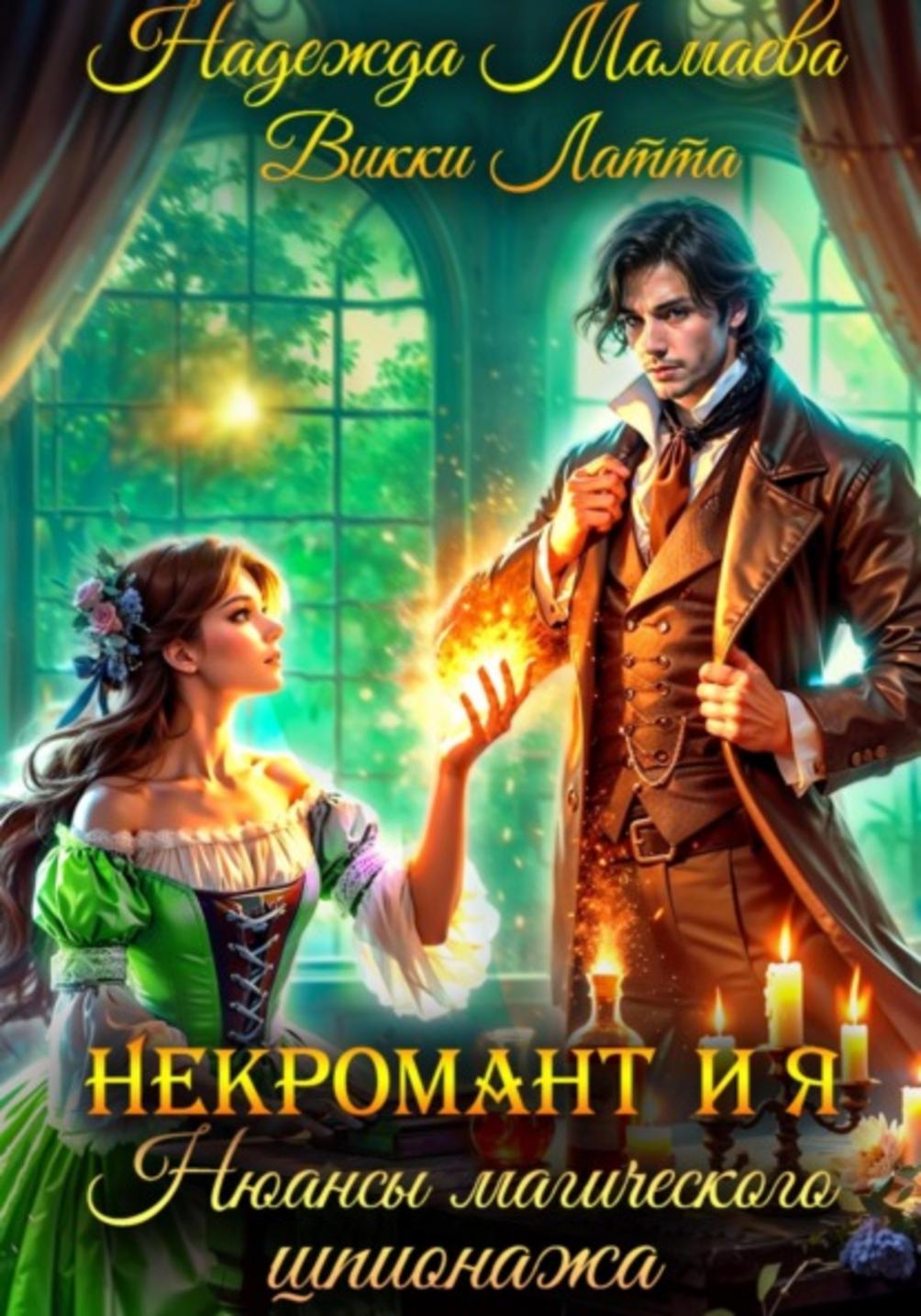 Обложка книги 