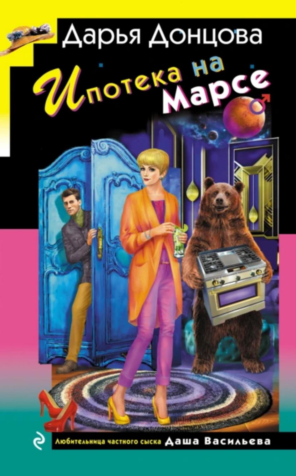 Обложка книги 