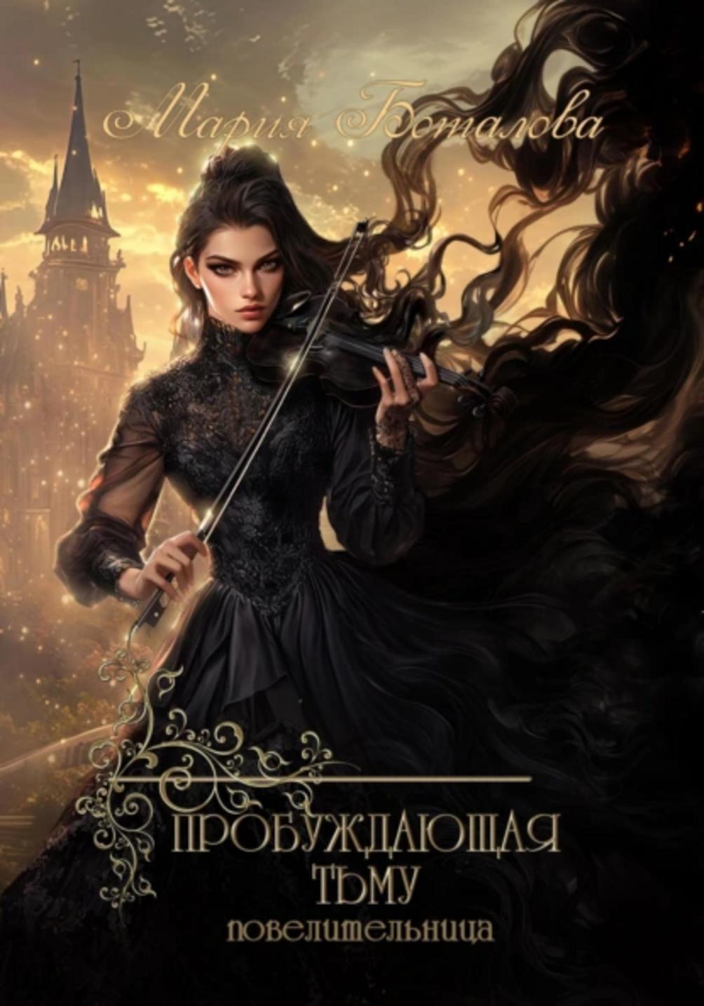 Обложка книги 