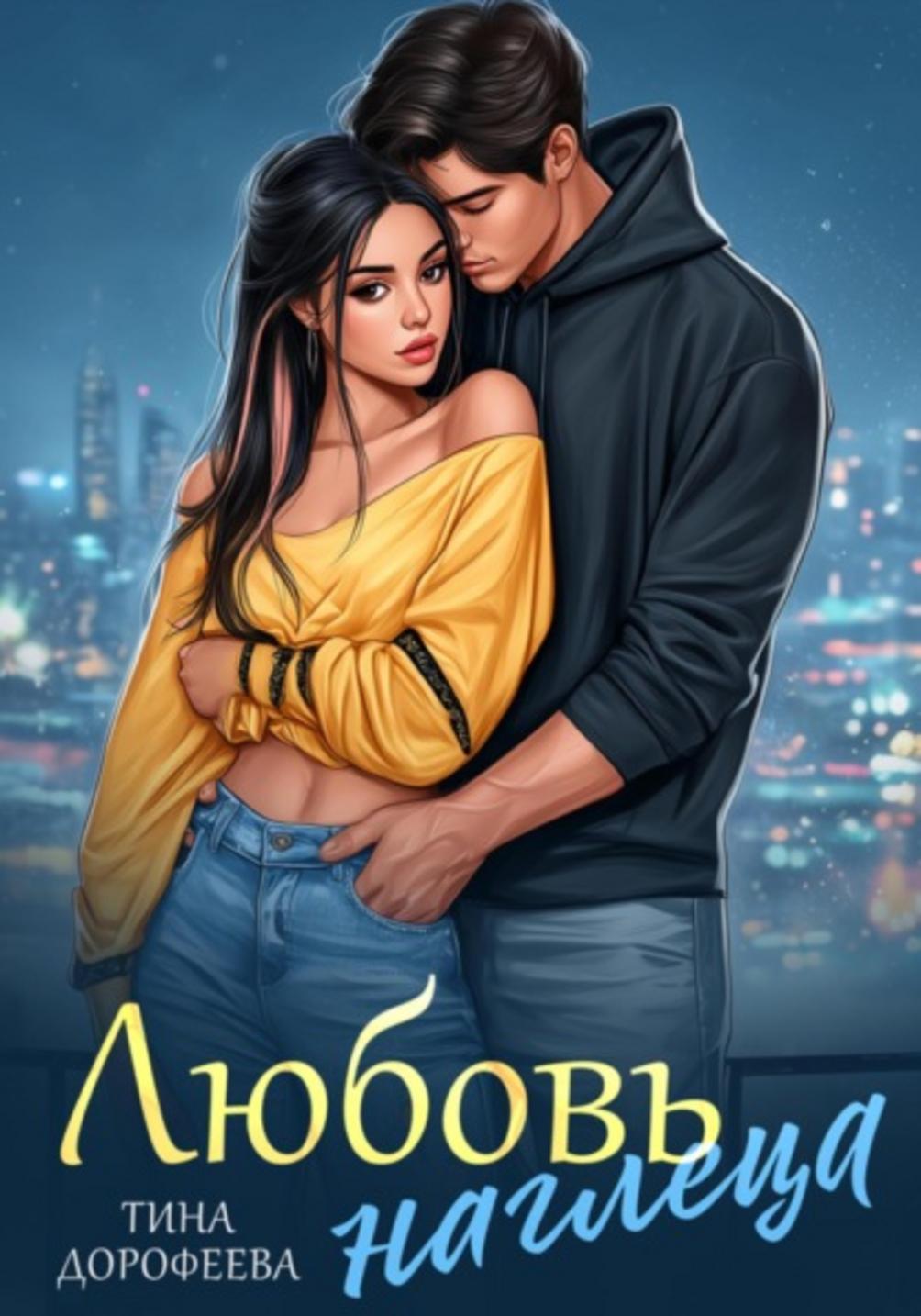 Обложка книги 