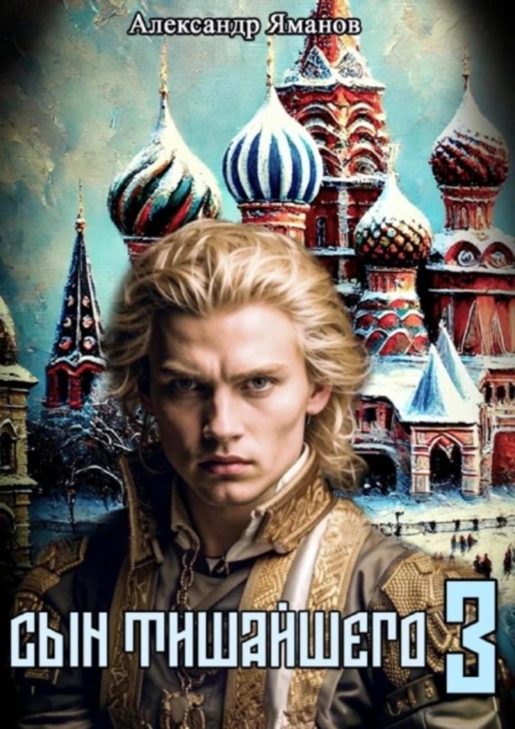 Обложка книги 