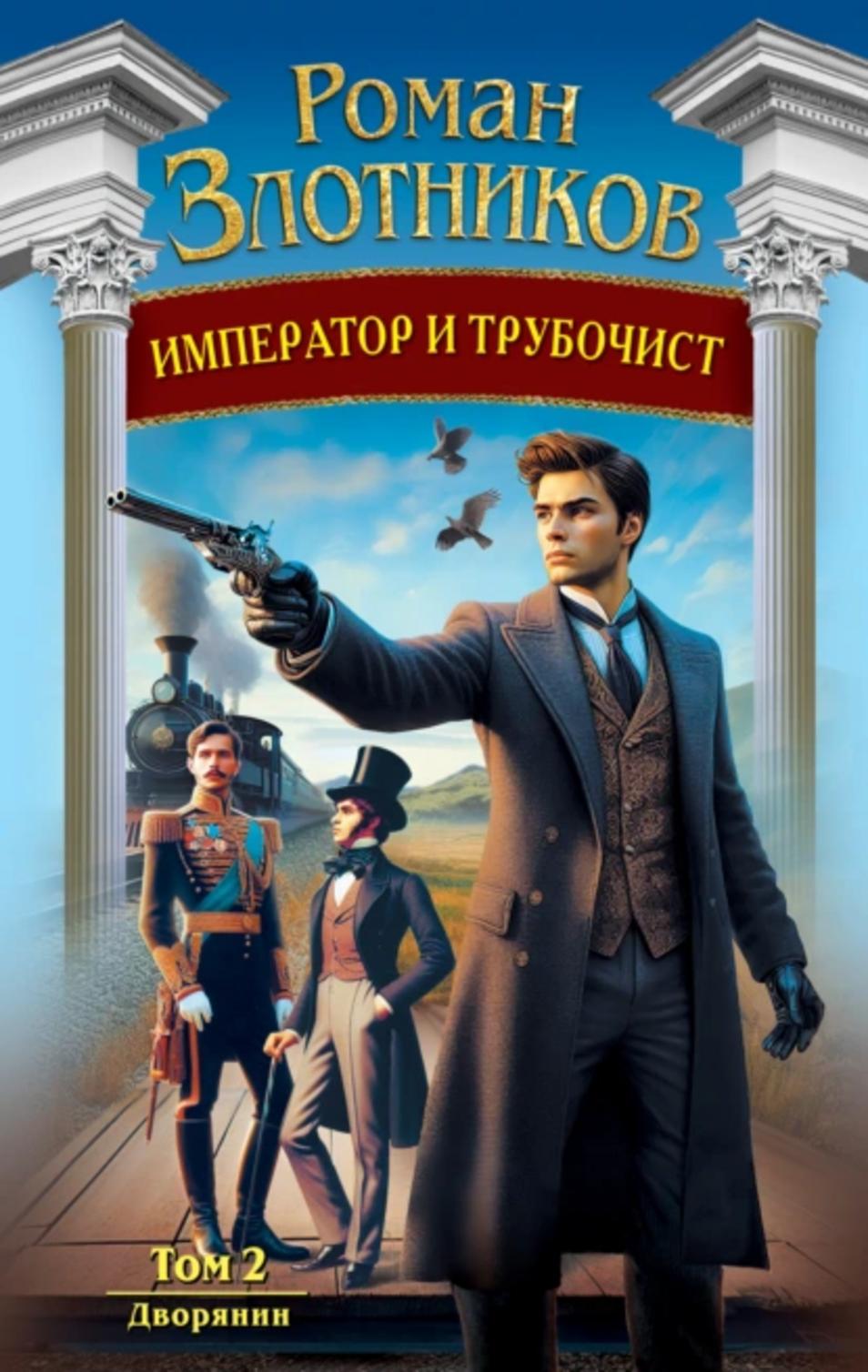 Обложка книги 
