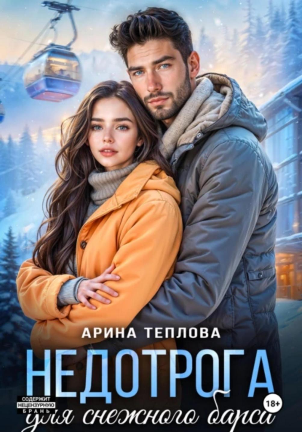 Обложка книги 