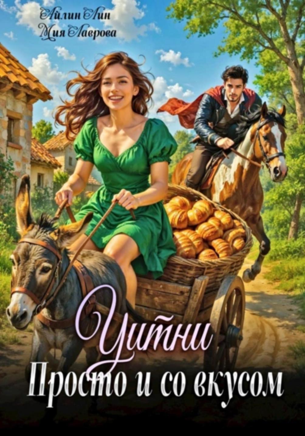 Обложка книги 