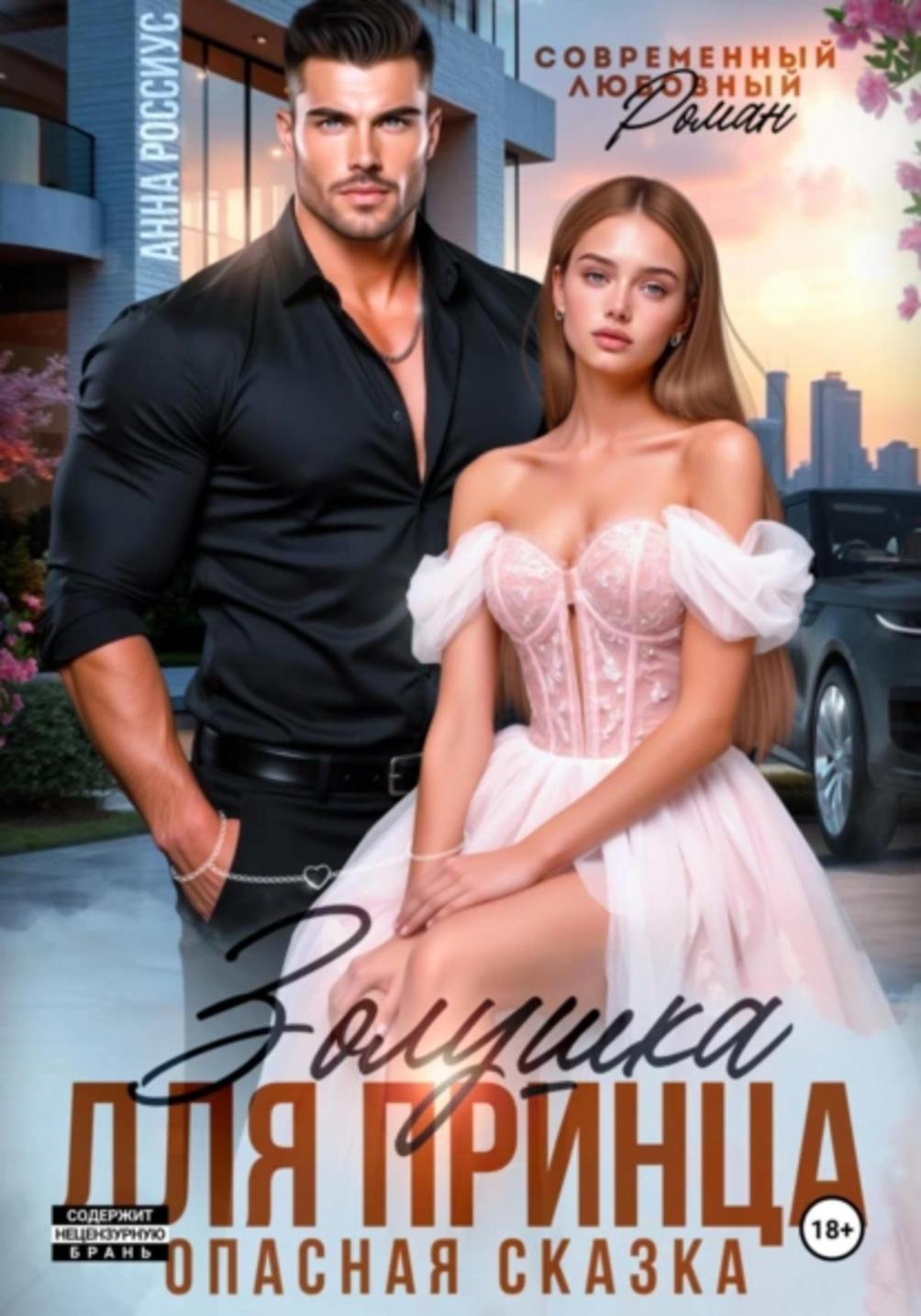 Обложка книги 