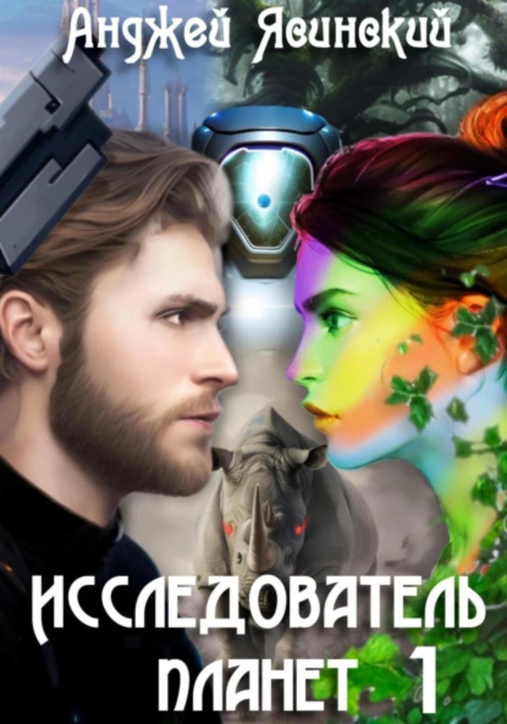 Обложка книги 