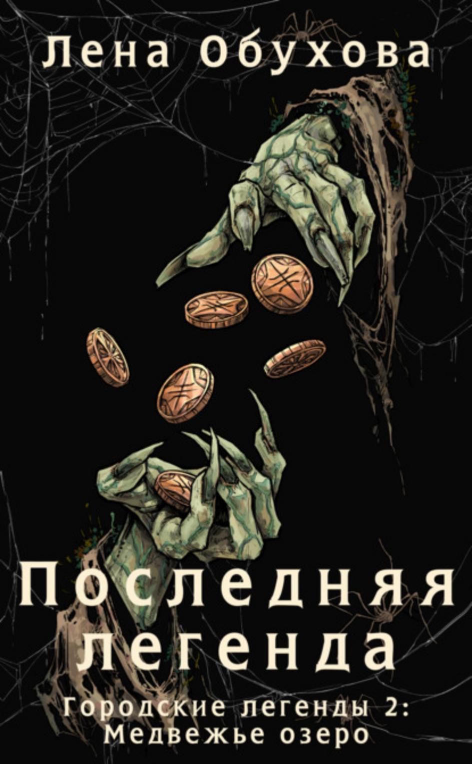 Обложка книги 