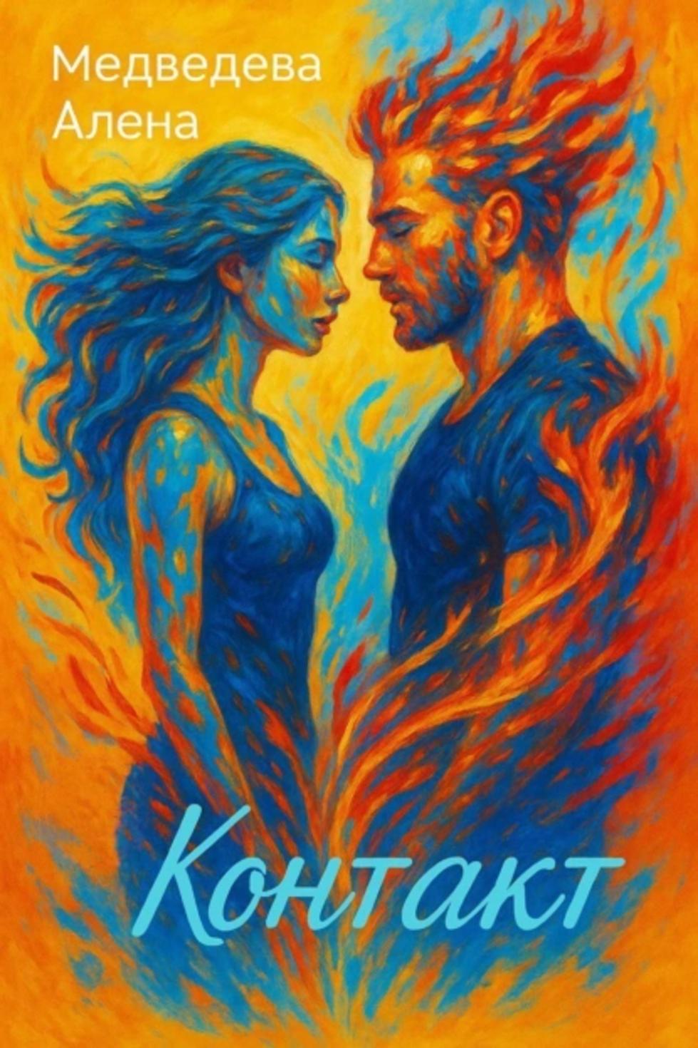 Обложка книги 