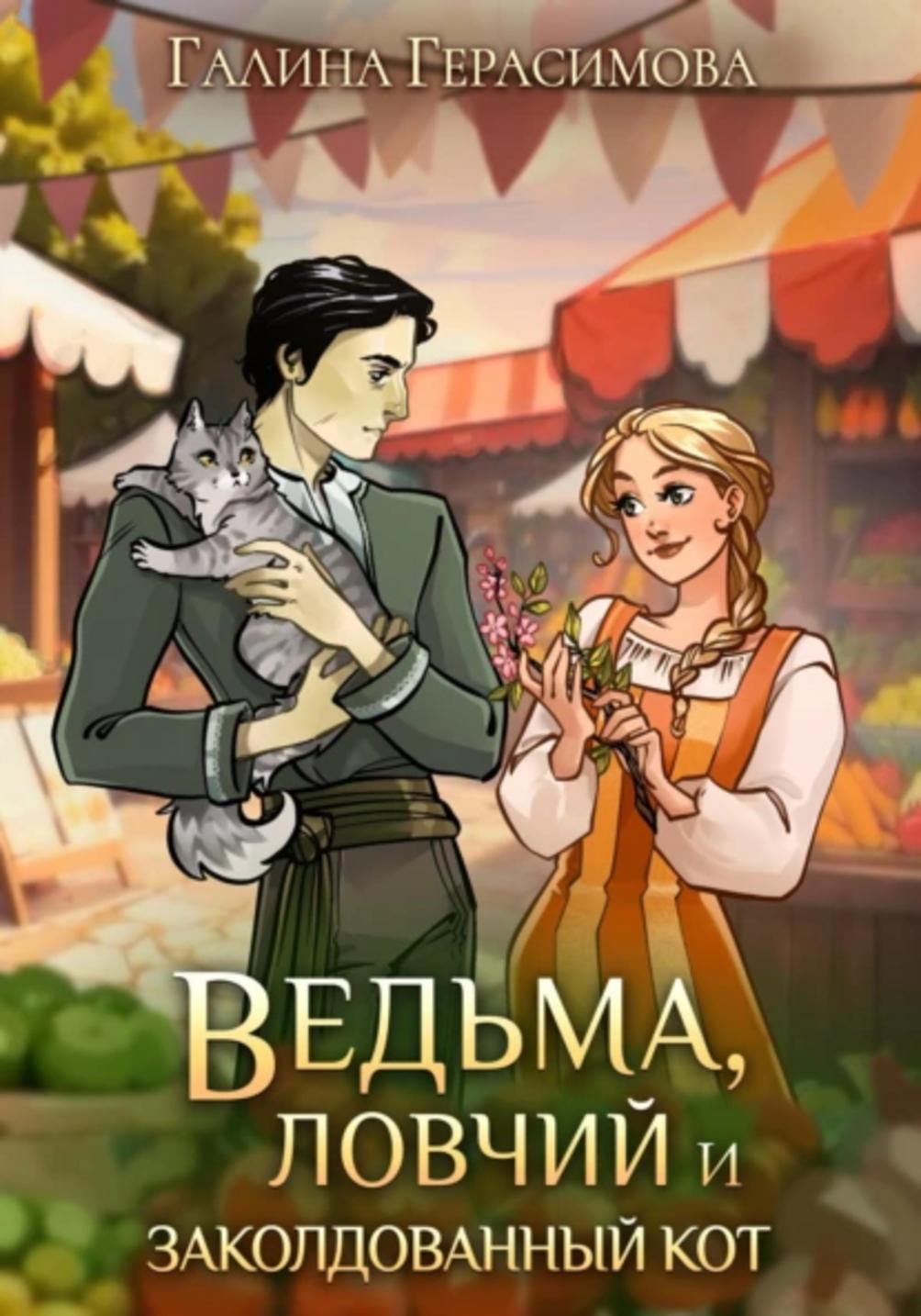 Обложка книги 