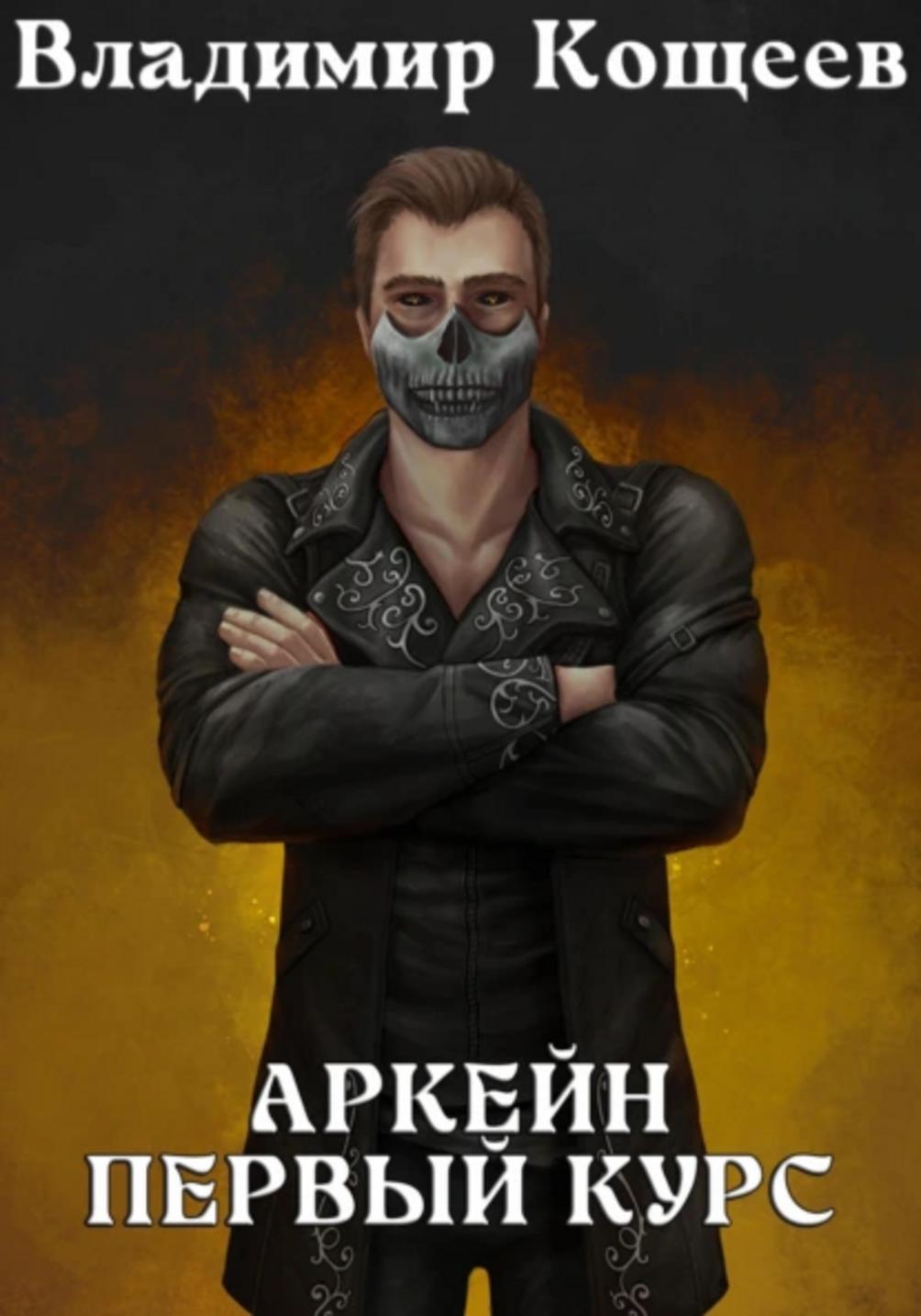 Обложка книги 