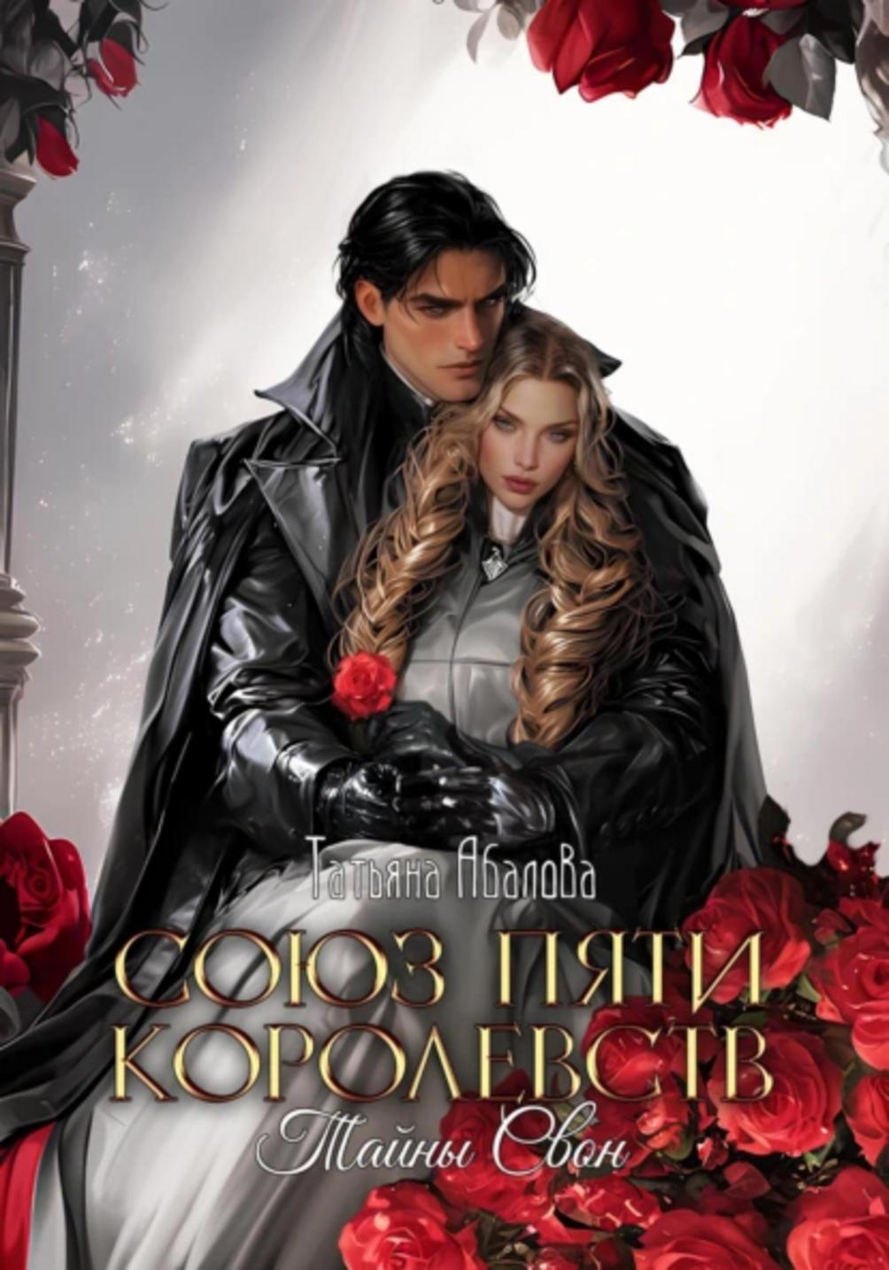Обложка книги 