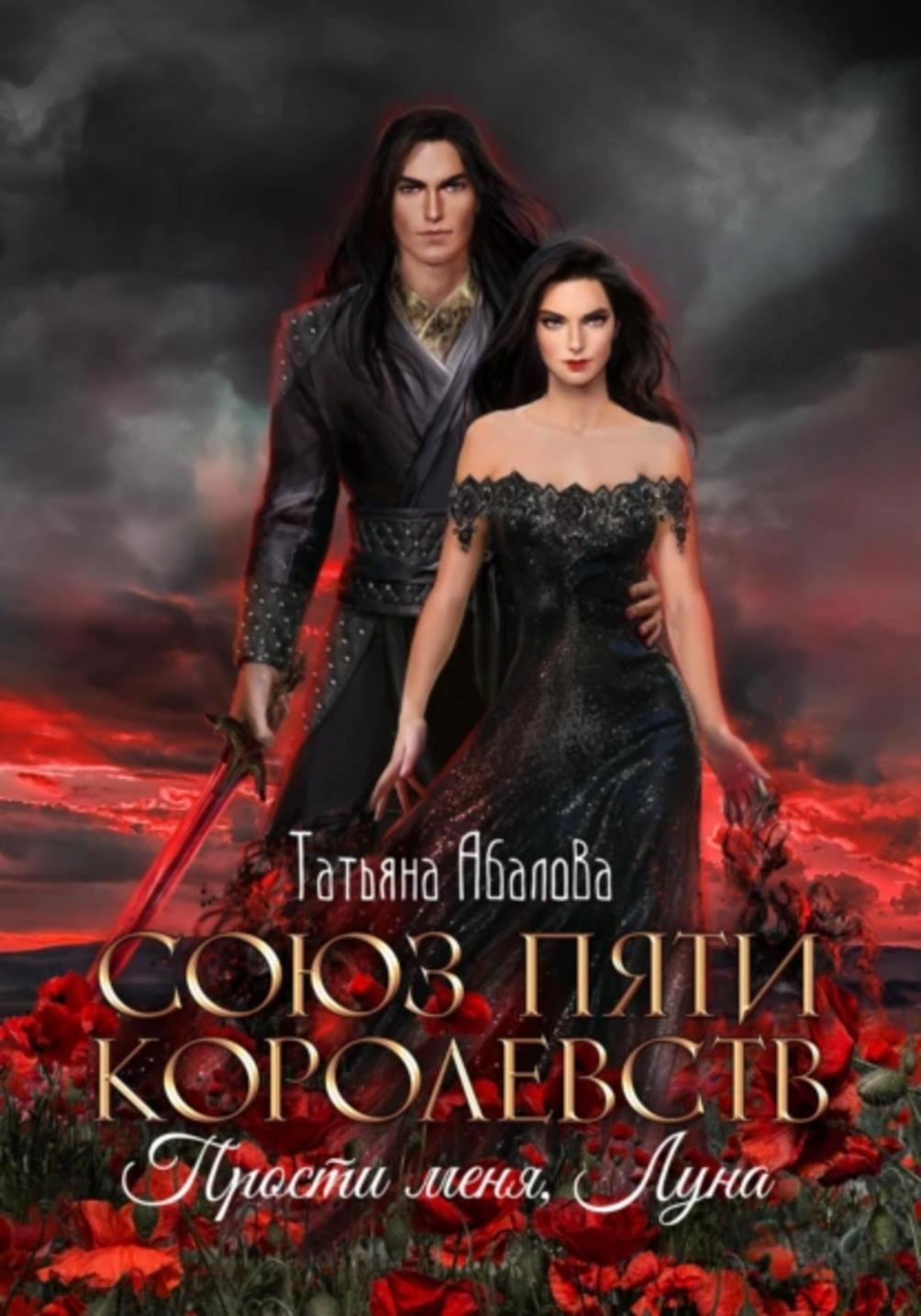 Обложка книги 