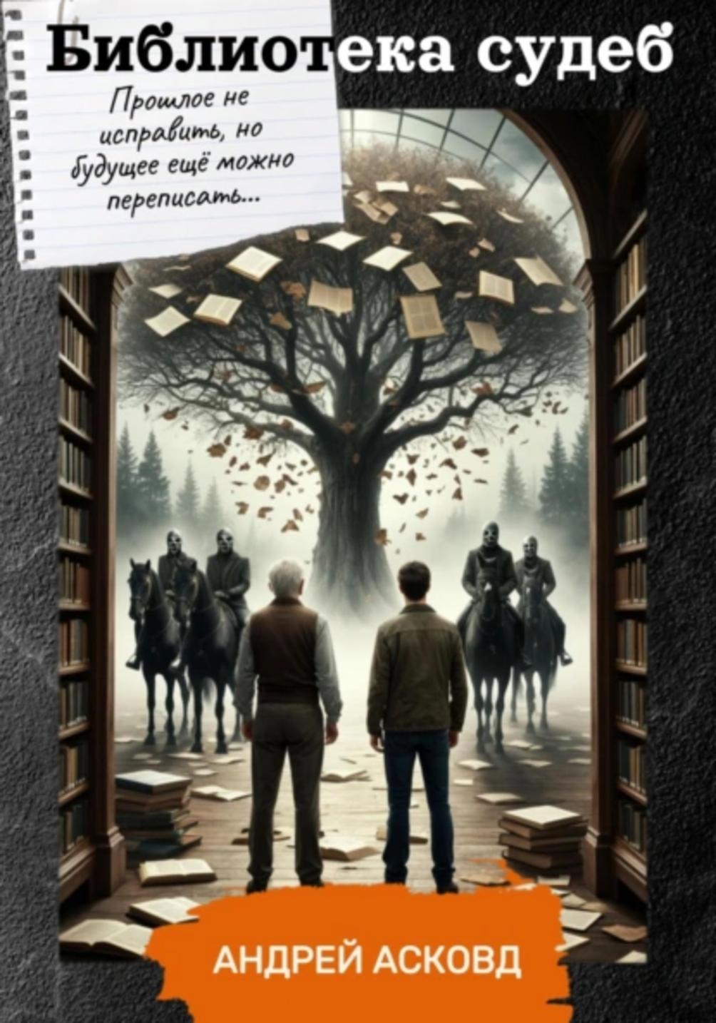 Обложка книги 