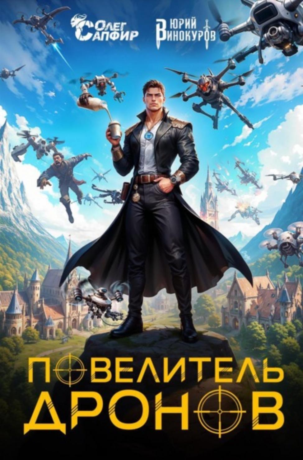 Обложка книги 
