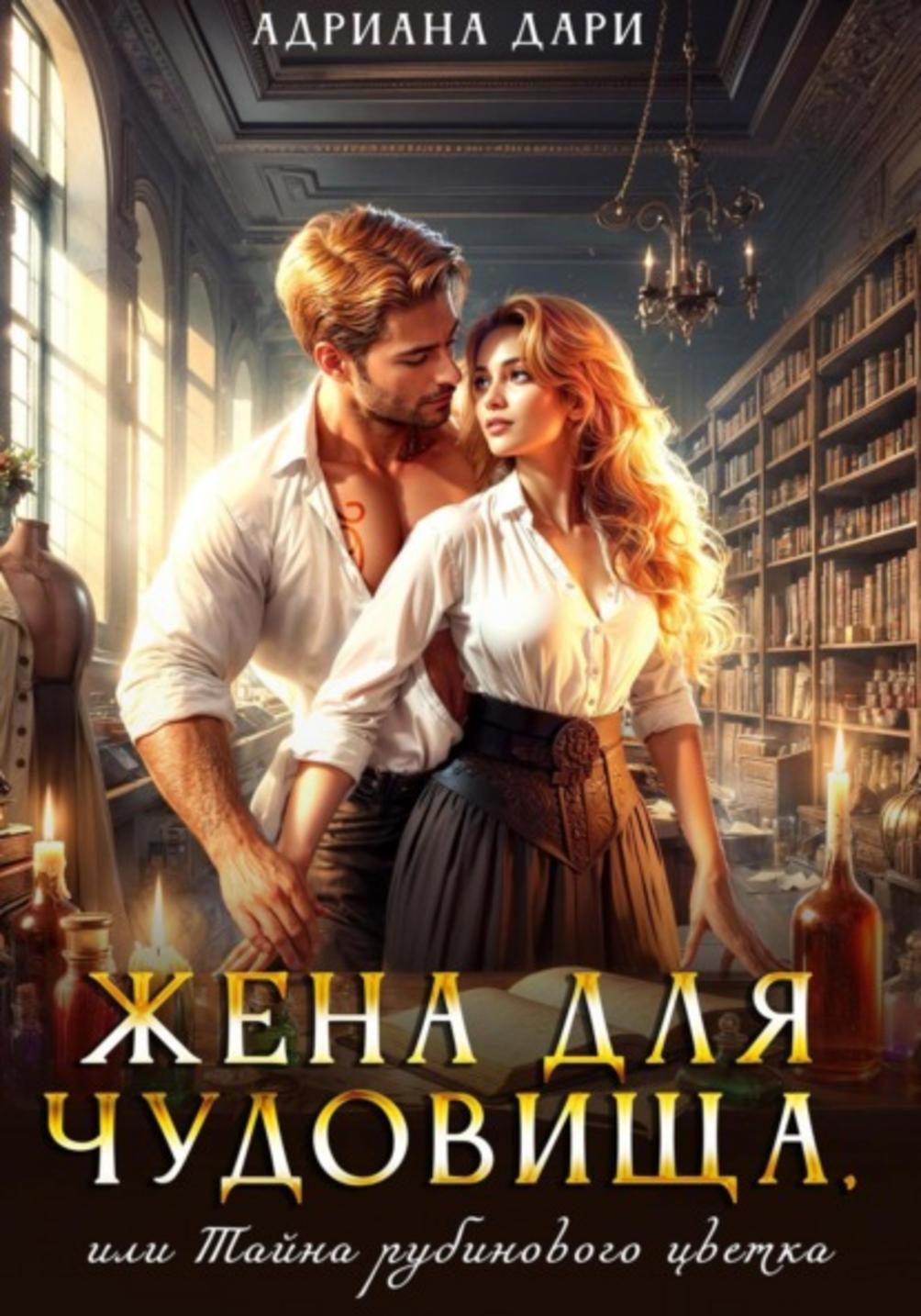 Обложка книги 