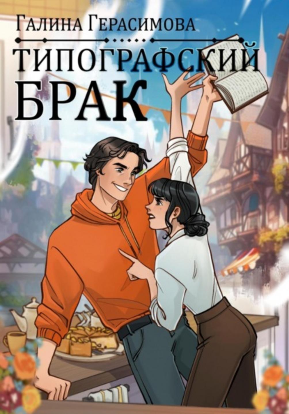 Обложка книги 