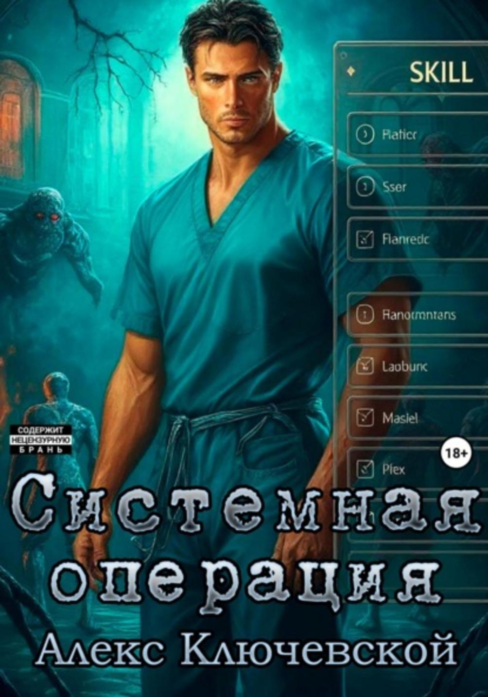 Обложка книги 