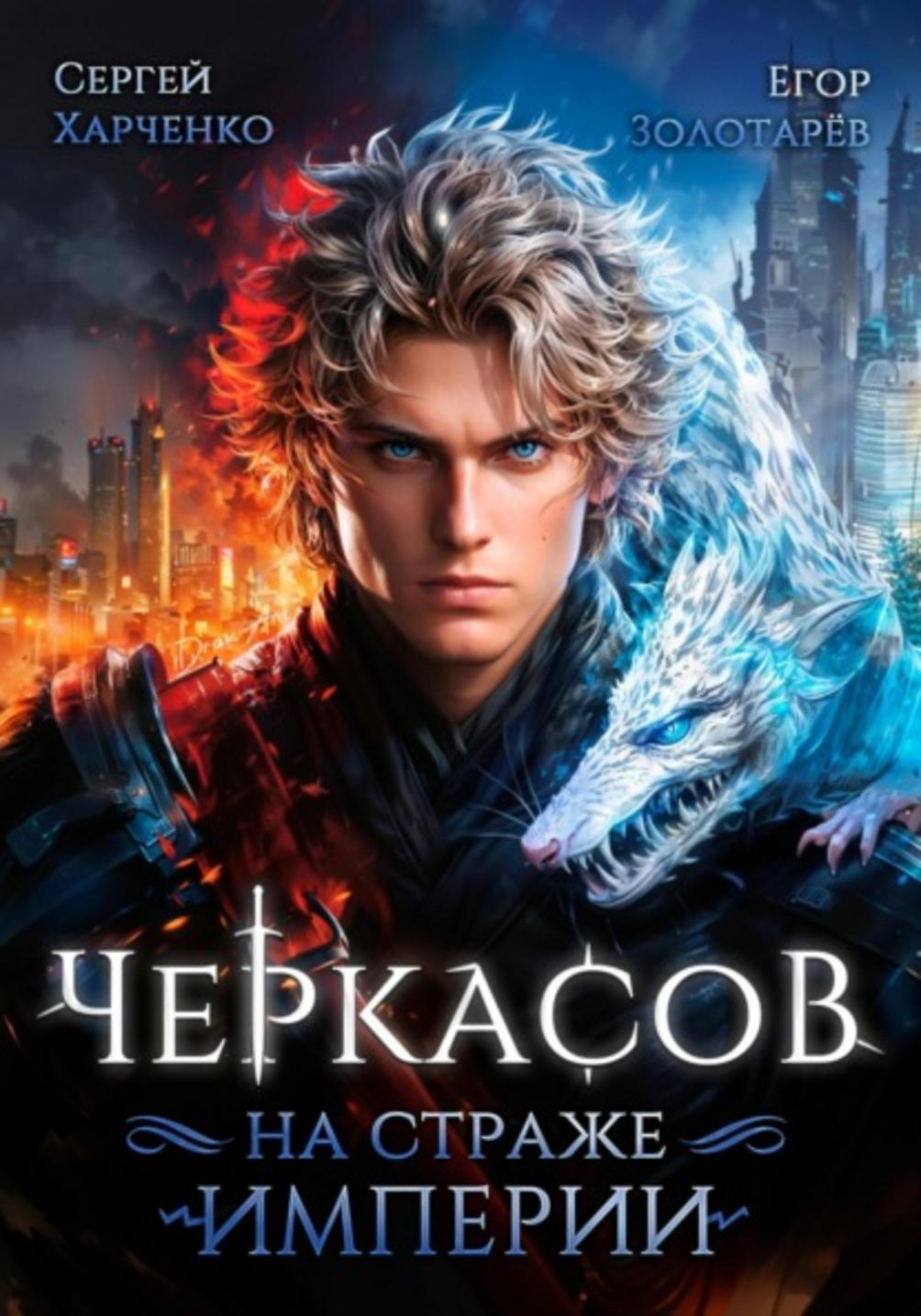 Обложка книги 
