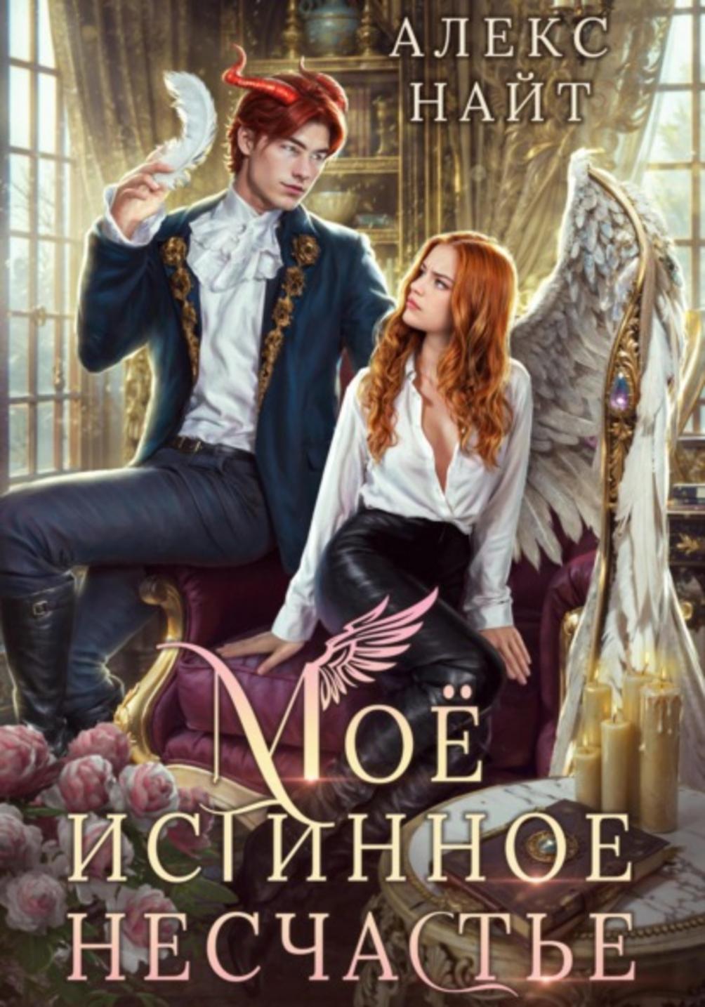 Обложка книги 