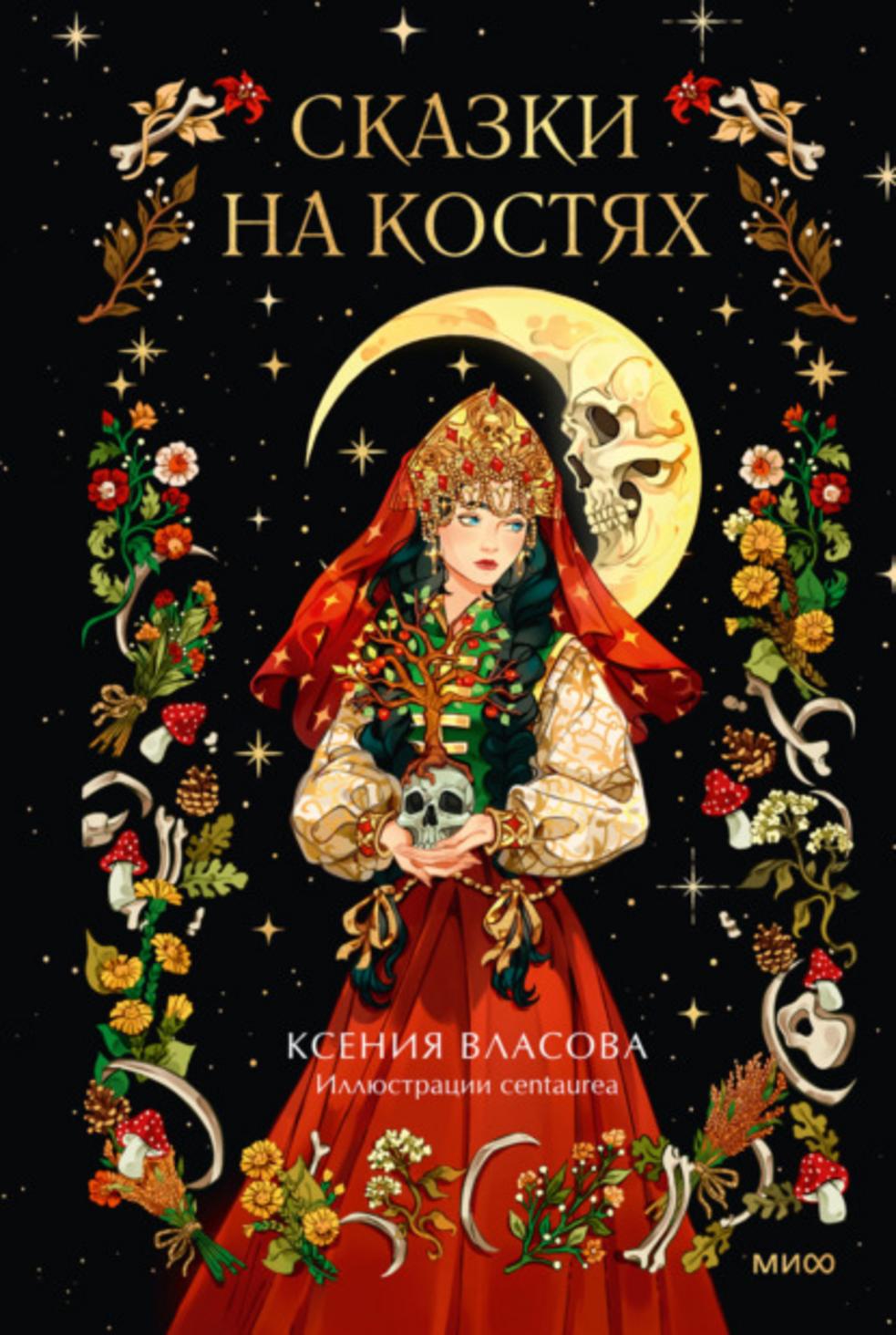 Обложка книги 