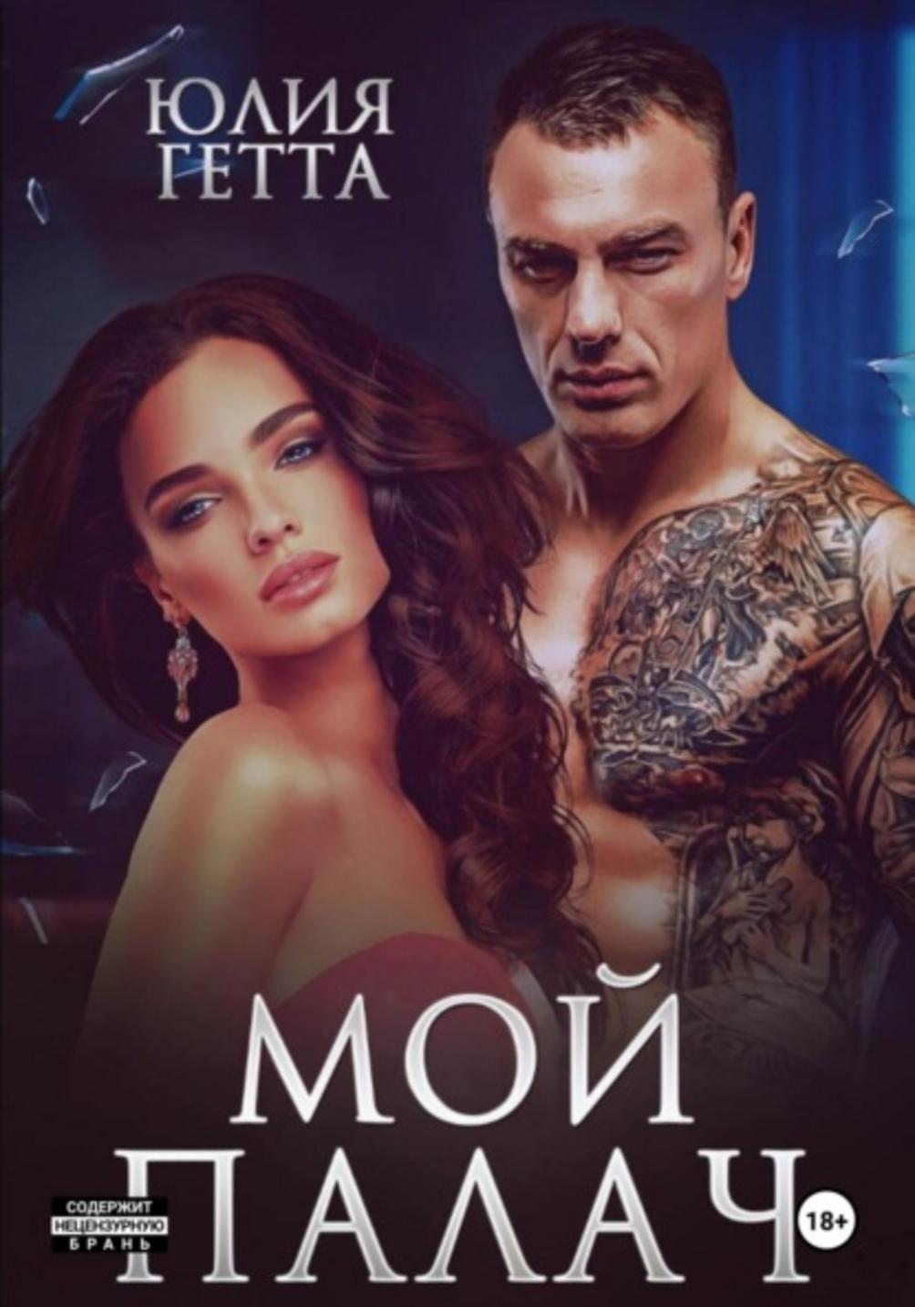 Обложка книги 