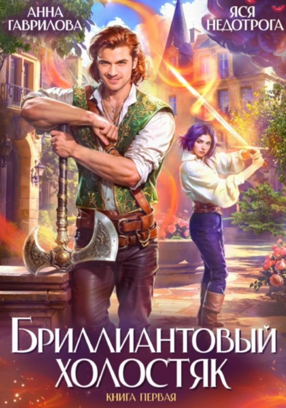 Обложка книги 