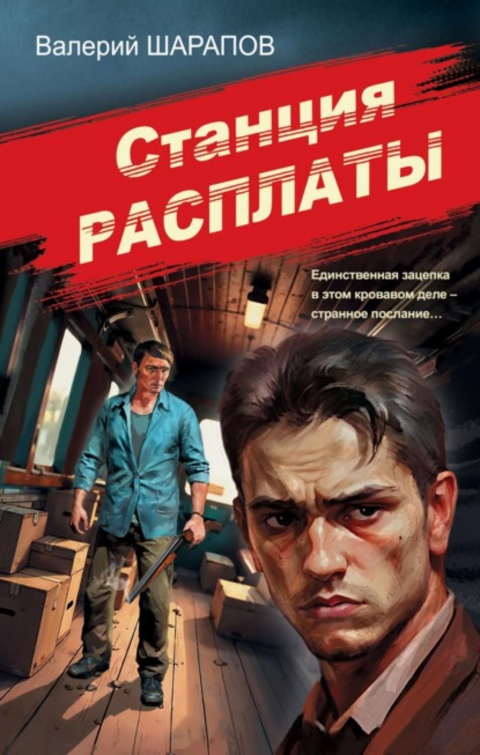 Обложка книги 