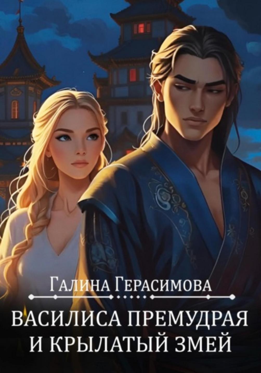Обложка книги 