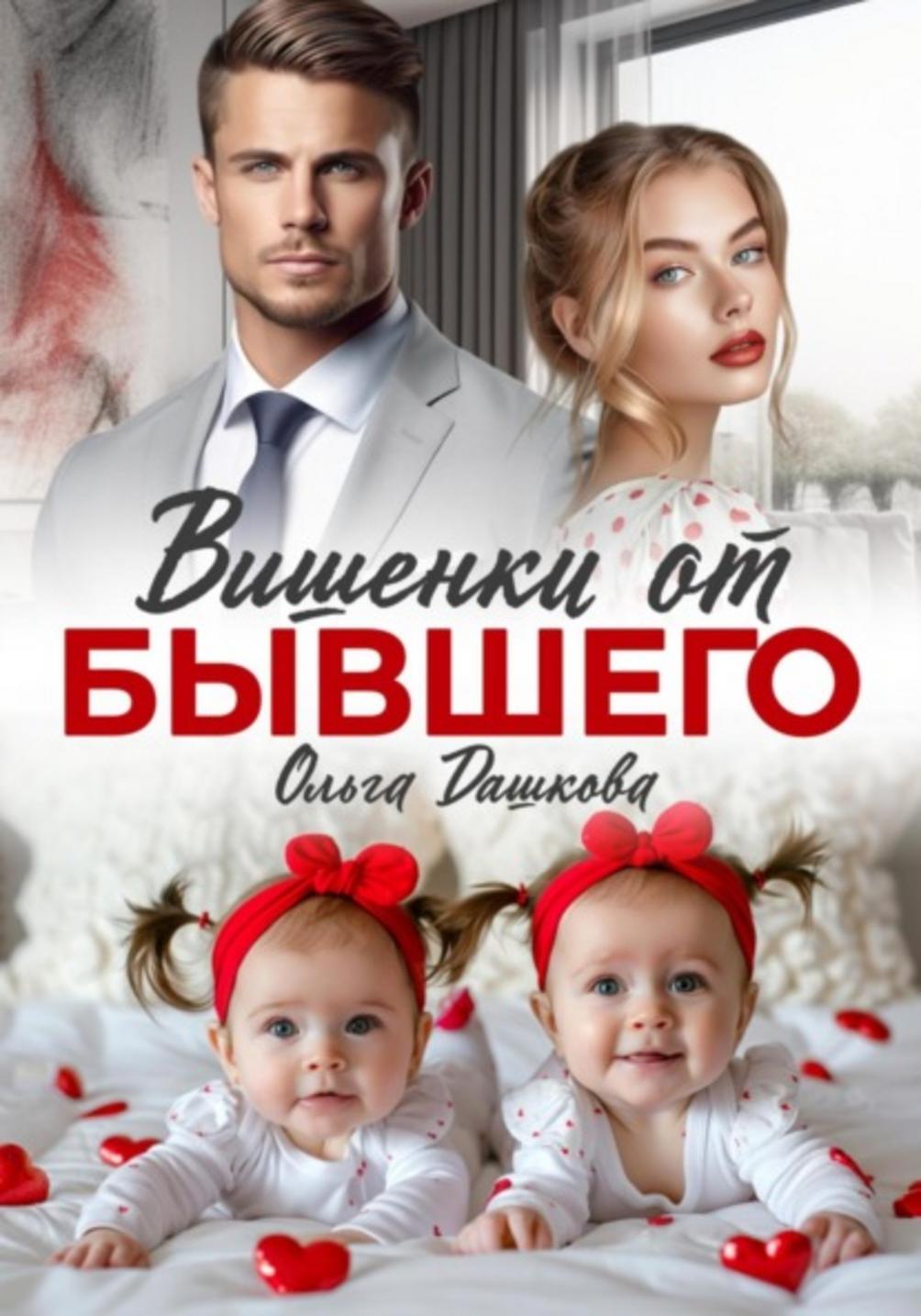 Обложка книги 
