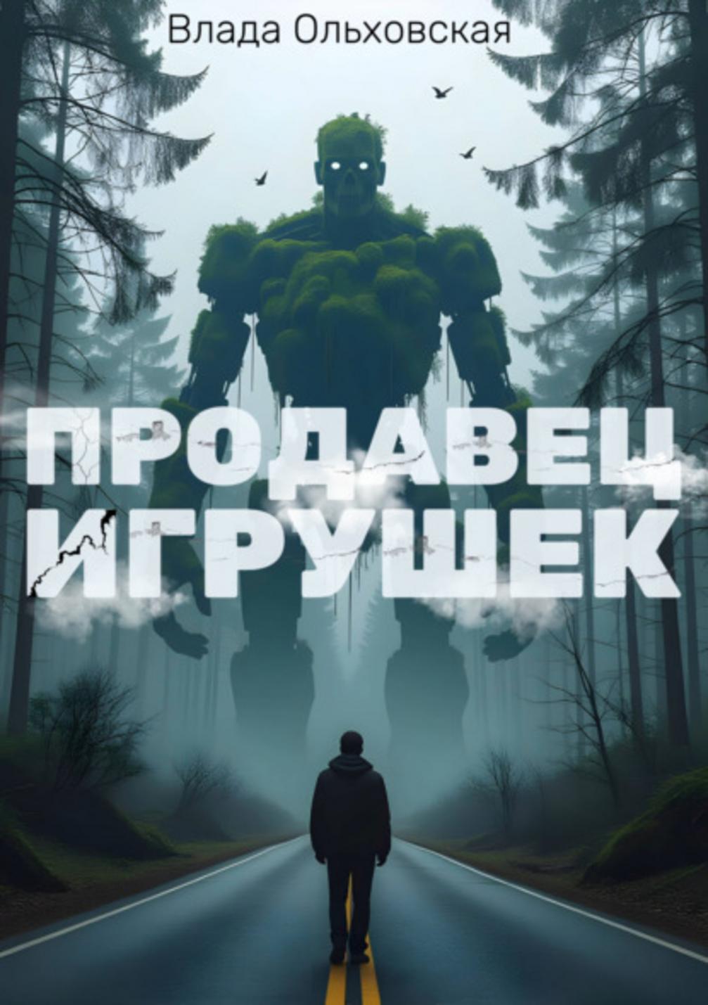 Обложка книги 