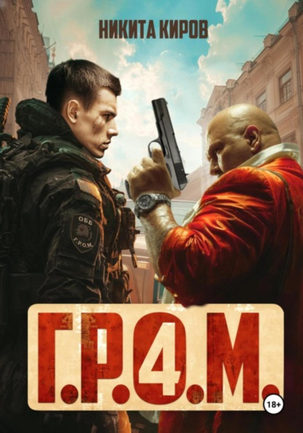 Обложка книги 