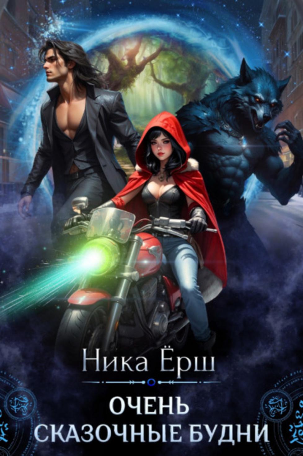 Обложка книги 
